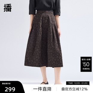 提花半身裙女商场同款 播新中式 温柔伞裙BDR1BD0162 播奥莱