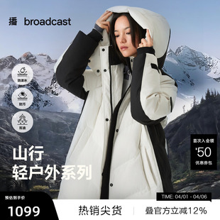 播机能感撞色拼接户外长款 连帽羽绒服女冬季 DDS4RD5243 播奥莱