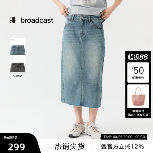 【播奥莱】播26夏新品复古直筒牛仔半身裙高腰气质裙子DDT2BD5649