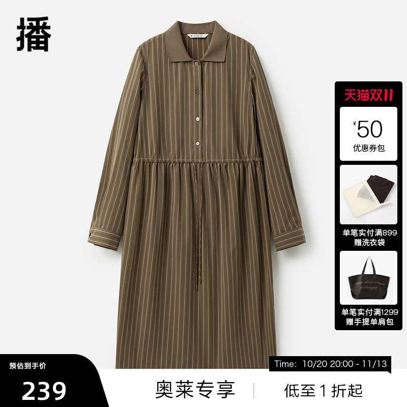【播奥莱】播冬季纯棉中长款收腰连衣裙女条纹长裙BDR9LD4225