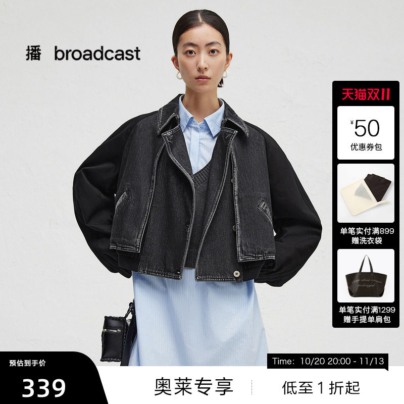【播奥莱】播秋季纯棉奥莱拼接短外套女灯笼袖机车上衣BDR3WD1806