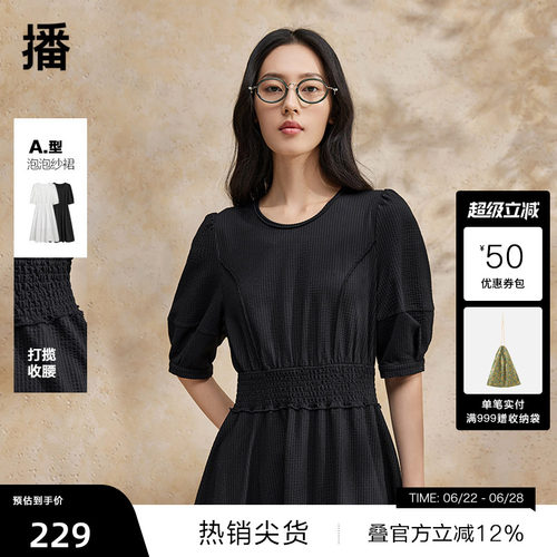 立体坑纹圆领