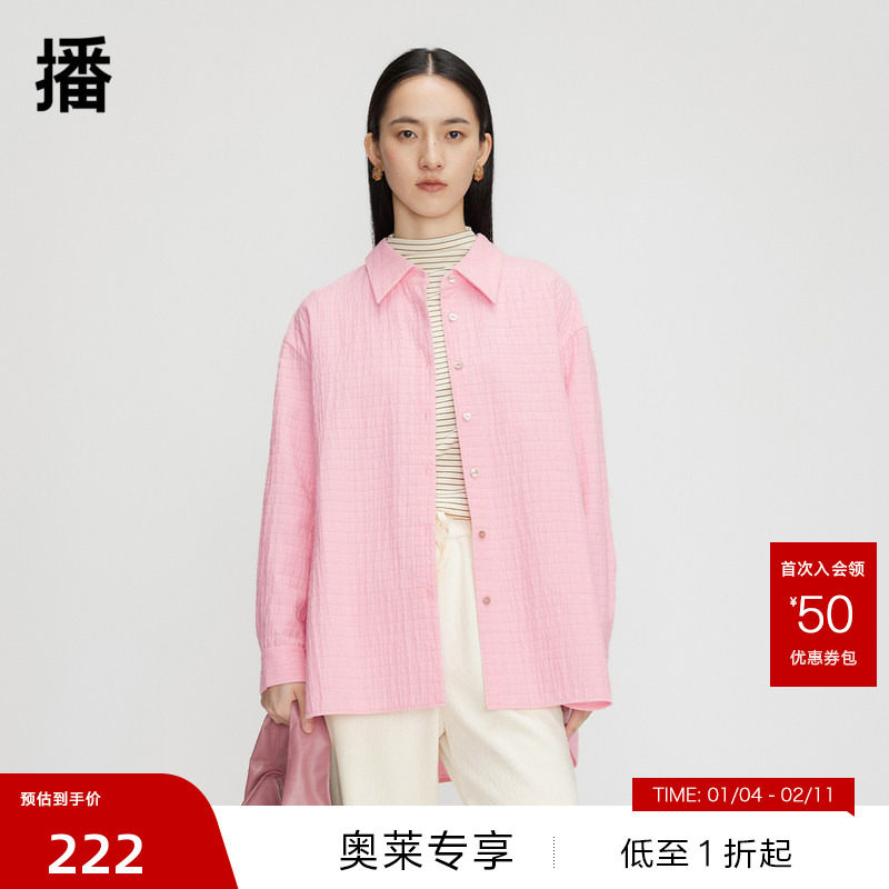 【播奥莱】播纯色衬衫女商场同款春秋设计小众宽松衬衣BDQ3CD0414,女装/女士精品,衬衫,淘宝优惠券,粉丝福利购,淘宝优惠卷