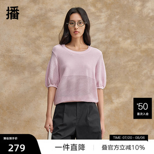 播奥莱 商场同款 播针织t恤夏新款 上衣BDR2SD1389 薄款 冰丝短袖