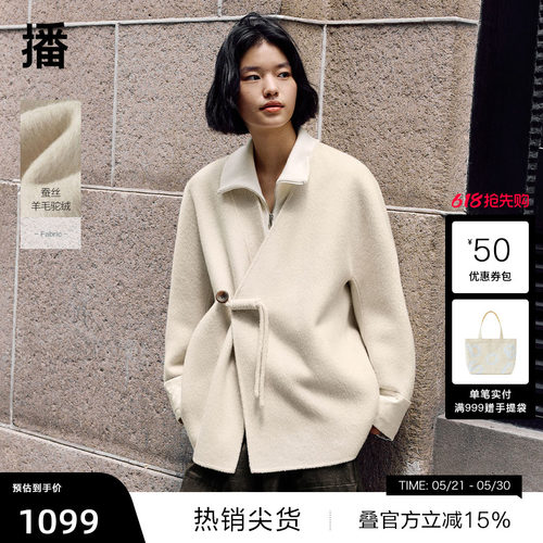 时尚V领修饰脖颈