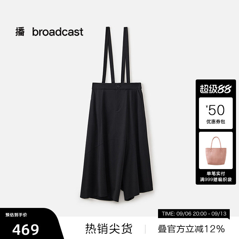 【播奥莱】播夏季背带休闲裤女宽松阔腿裤BDS2KD2444