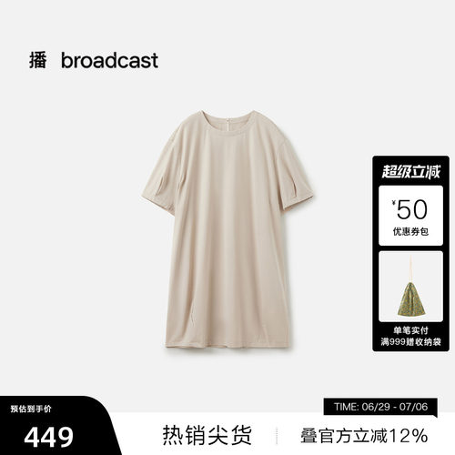 播松弛感通勤短袖连衣裙女26夏季新款慵懒感宽松T恤裙DDT2LD6040