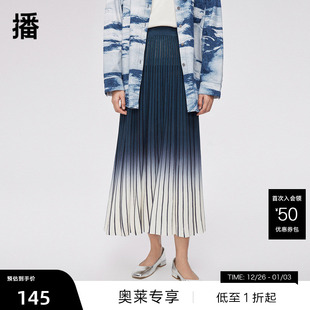 渐变设计气质休闲百搭时尚 商场同款 播春新品 百褶半裙 播奥莱