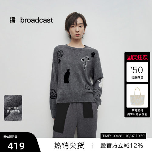 舒适简约罗纹圆领，多彩提花图案丰富自然