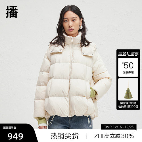 【播奥莱】播秋冬新款90白鸭绒羽绒服女短款宽松外套DDR4RD5079