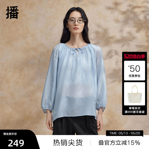 【播奥莱】播V领醋酸衬衫女商场同款夏新休闲宽松罩衫BDR2HD0776