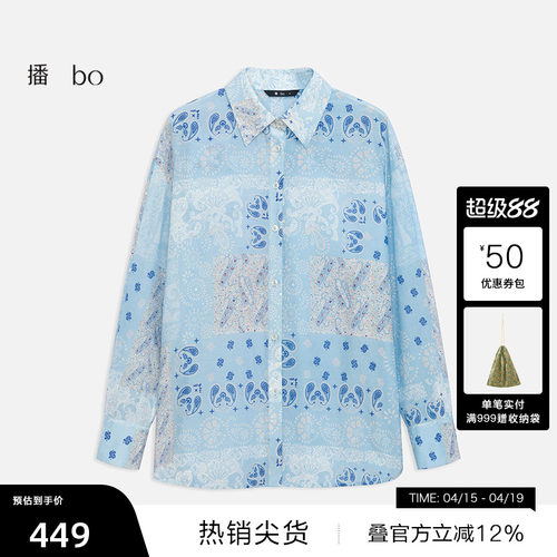 【播奥莱】播 bo 商场同款复古港风夏季碎花衬衫女BDR2CD2713