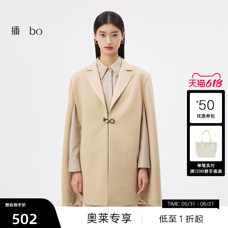 播春新品商场同款利落斗篷垫肩设计创意开衩袖口大衣女BDQ1AD0400