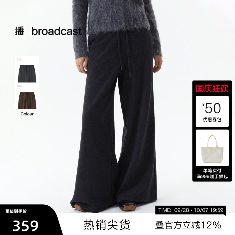 【播奥莱】播冬季宽松阔腿休闲裤女垂感显瘦直筒裤子DDS4KD5163