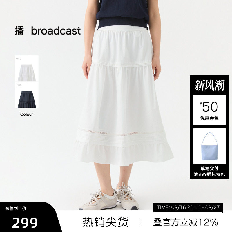 【播奥莱】播26夏新品荷叶下摆半身裙气质飘逸宽松裙子DDT2BD5607