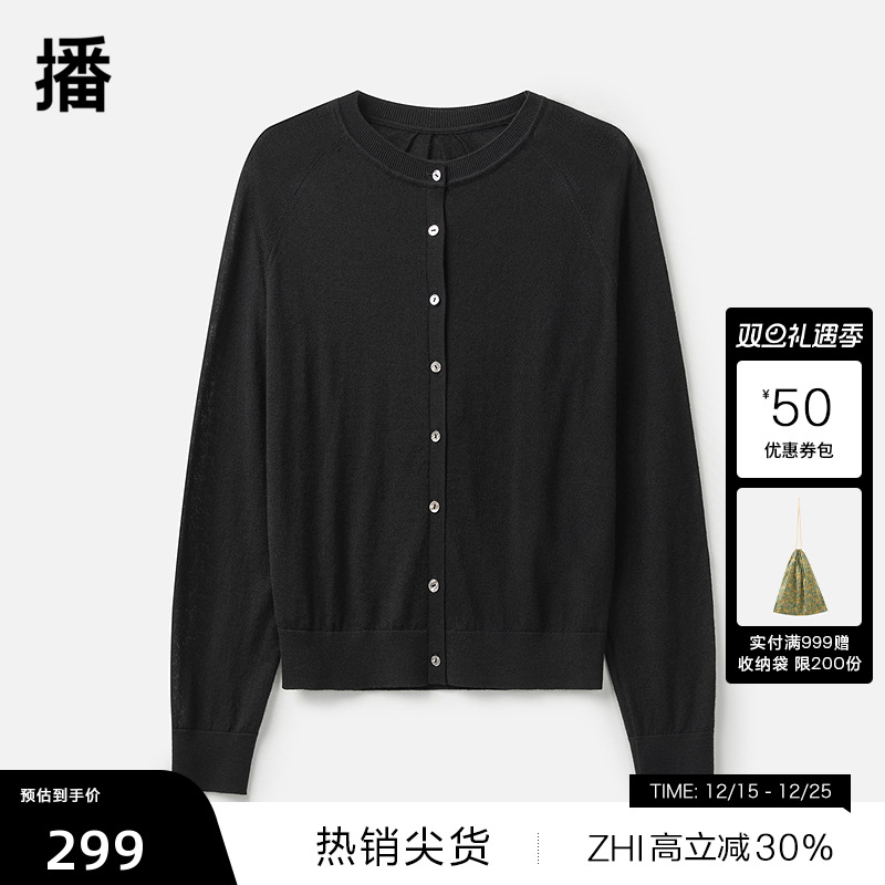 光泽质感贝壳扣，罗纹密织袖口