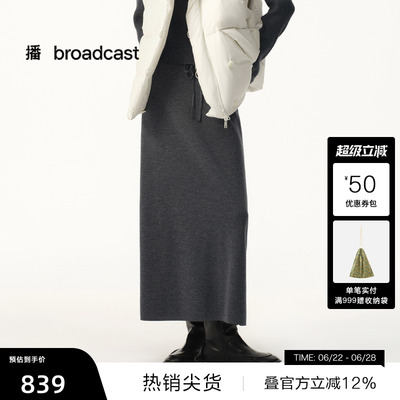 【100%羊毛】播商场同款直筒半身裙女25冬针织裙子BDS4BD3694