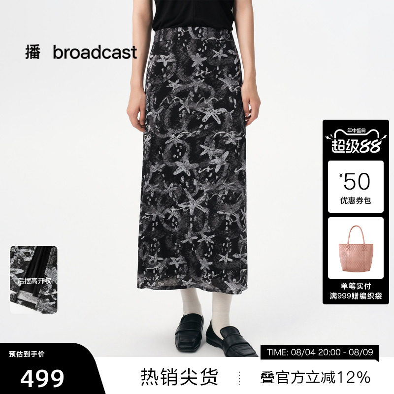 【播奥莱】播秋季针织提花半身裙女洋气开叉长裙BDS3BD4822 - 实物图