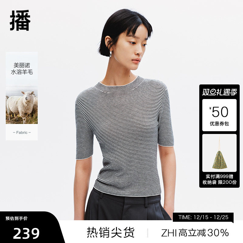 柔软舒适罗纹圆领，时尚简约条纹下摆