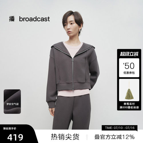 时尚简约飘带连帽领，双头拉链设计