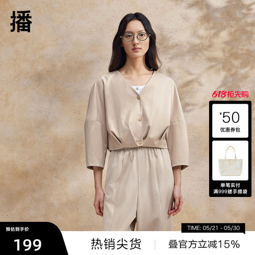 优雅系扣V领