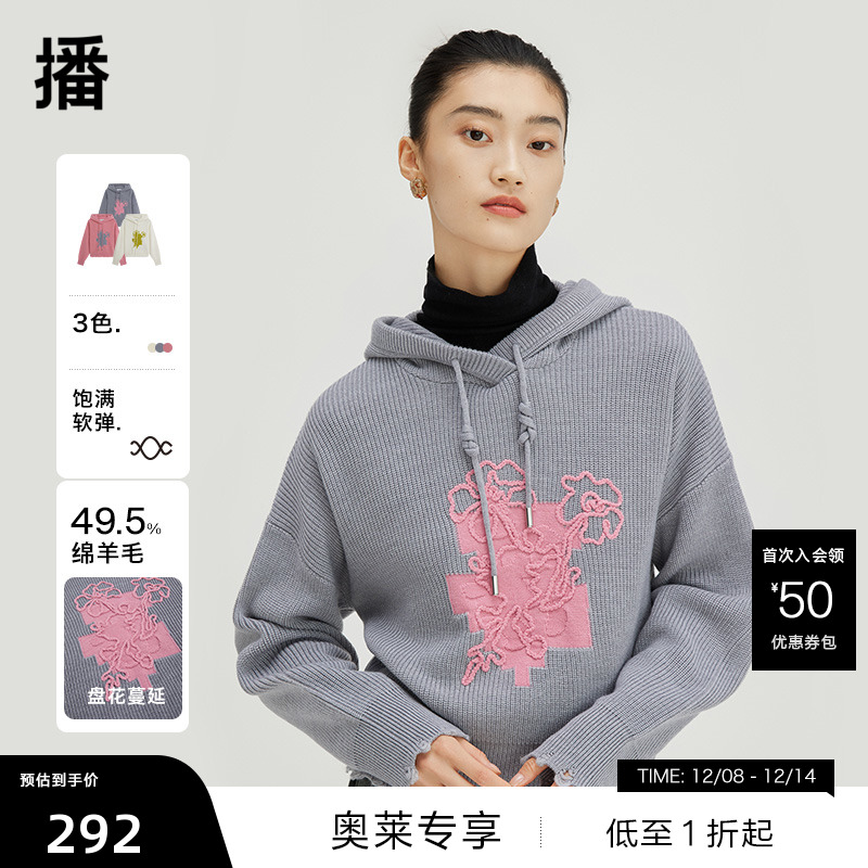 播交叉连帽抽绳针织衫连帽