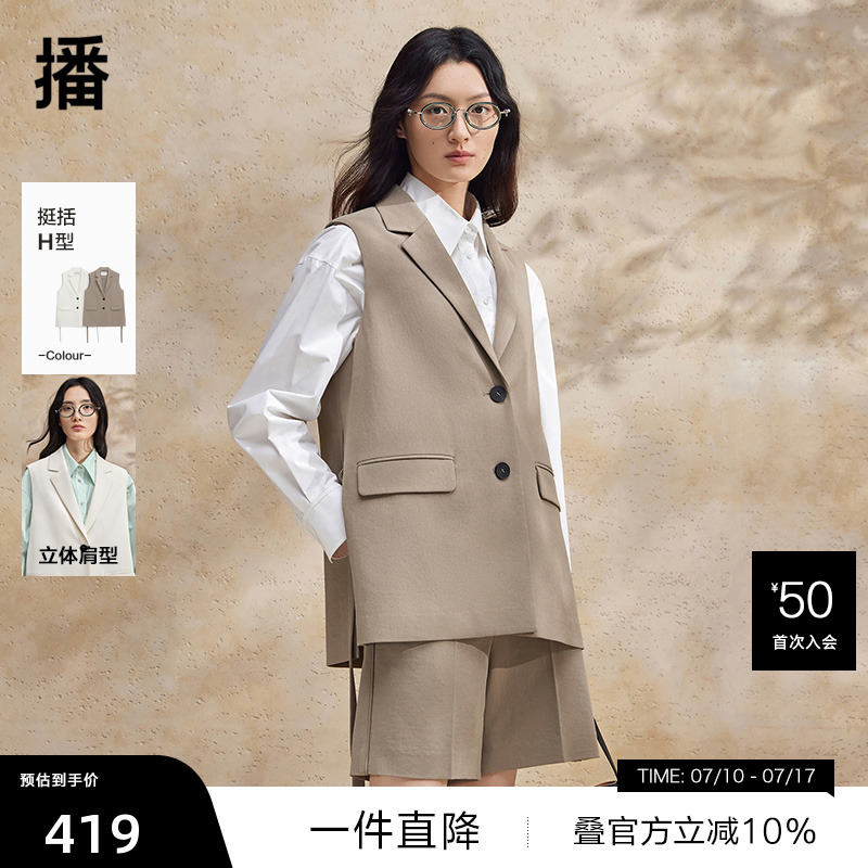 【播奥莱】播西装马甲女商场同款24新叠穿衬衫坎肩上衣BDR2MD0761