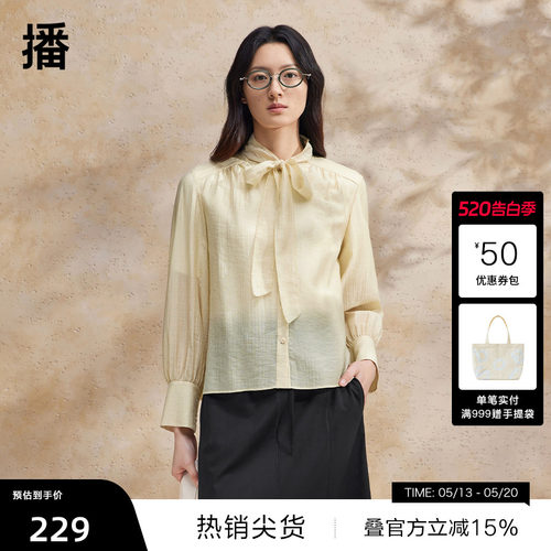 优雅柔美系带领口
