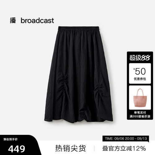 【播奥莱】播26夏新品A字半身裙半裙宽松中长半裙女DDT2BD6028