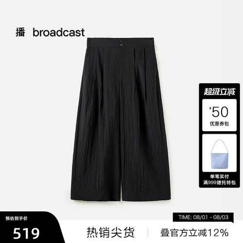松弛随性，宽松阔腿