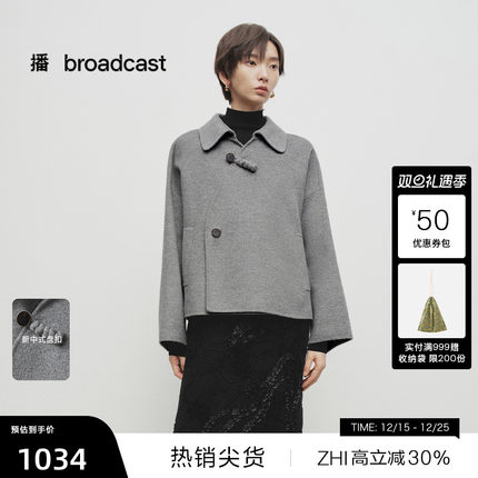 【播奥莱】播商场同款中式羊毛呢外套女25早春宽松上衣BDS1AD1531