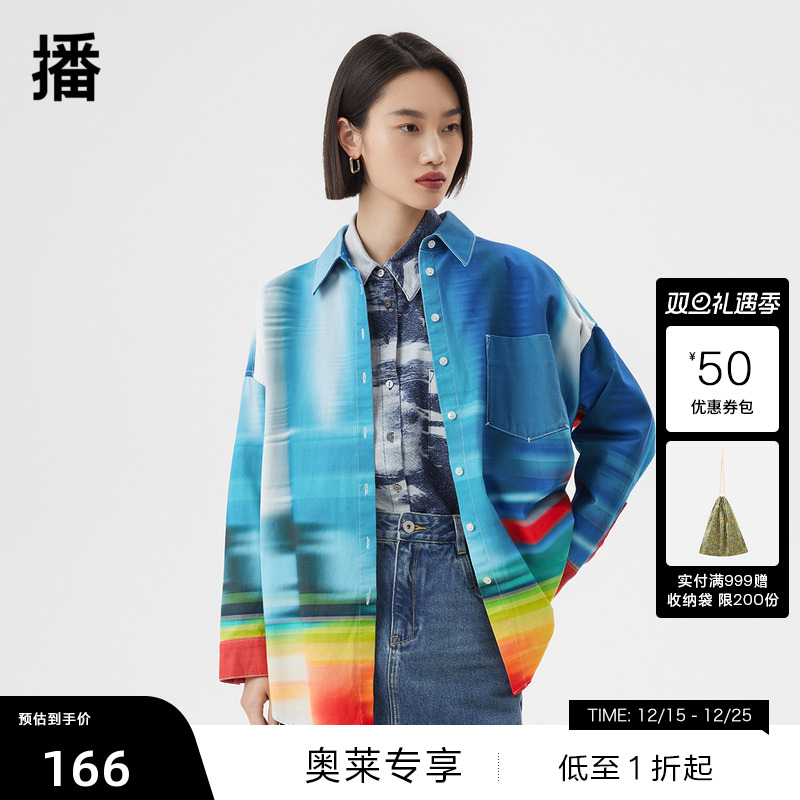 【播奥莱】播春季新品商场同款宽松H型光影纹理数码印花衬衫外套