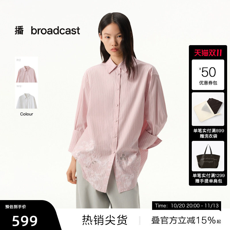【播奥莱】播商场同款条纹提花衬衫女春长袖翻领衬衣BDT1CD1099