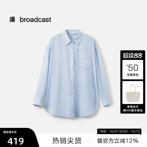 天丝麻垂坠挺括