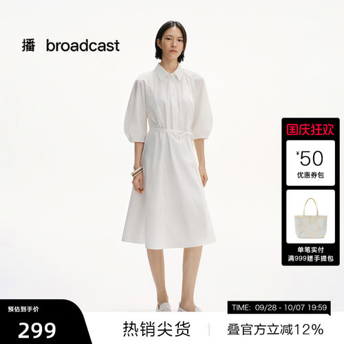 【播奥莱】播春季纯棉白色清纯掐腰连衣裙法式海边长裙DDS2LD5011