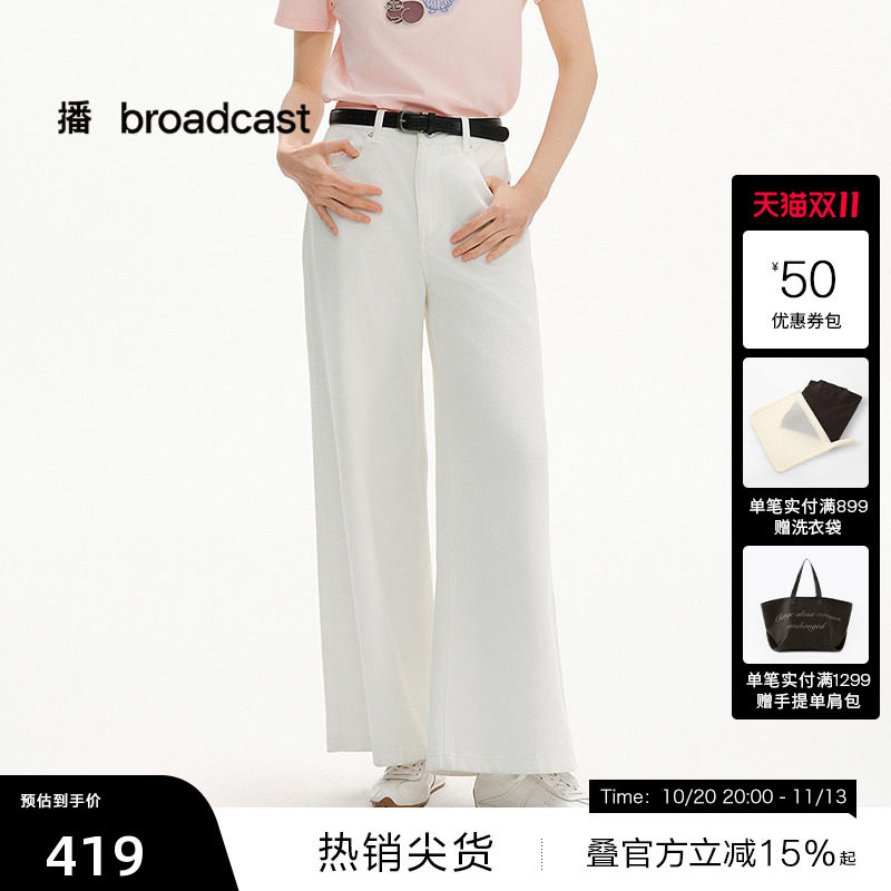 【播奥莱】播夏季阔腿牛仔裤女宽松梨型裤子BDS2KD2739