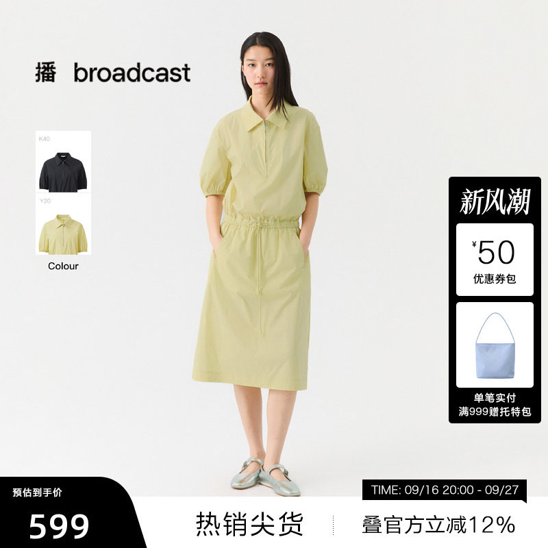 【播奥莱】播26夏新品灯笼袖翻领短袖连衣裙女收腰裙子DDT2LD5683