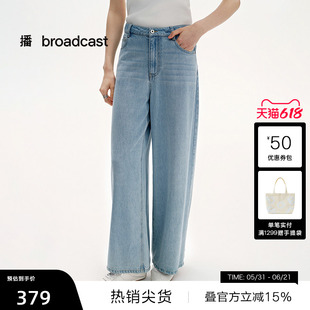 【播奥莱】播商场同款浅色水洗牛仔裤女夏阔腿直筒长裤BDS2KD2683