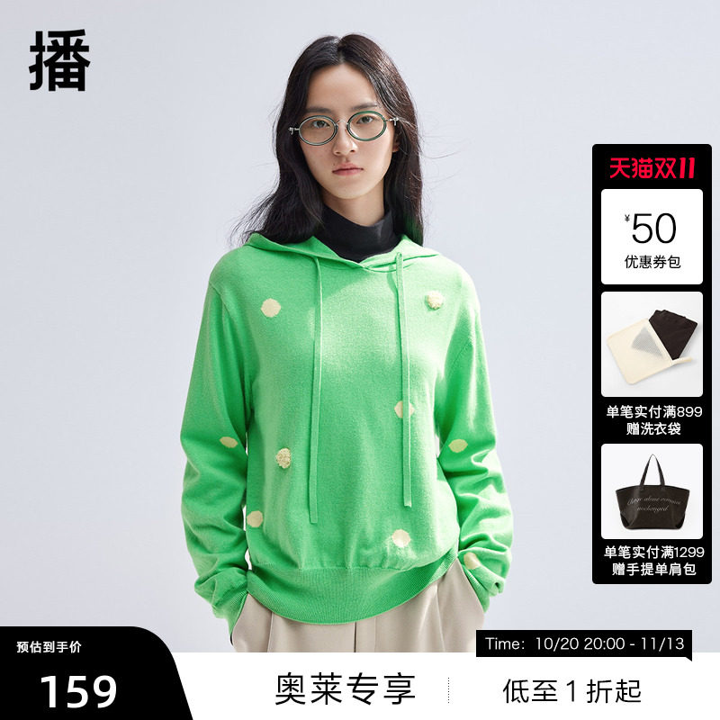 【播奥莱】播春季连帽针织衫女设计感波点毛衣BDR1SD0484