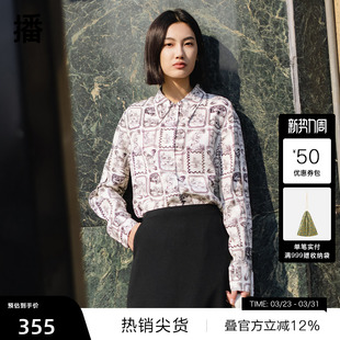 时髦百搭宽松衬衣BDR1CD0049 2024春新款 播国风印花衬衫 女商场同款