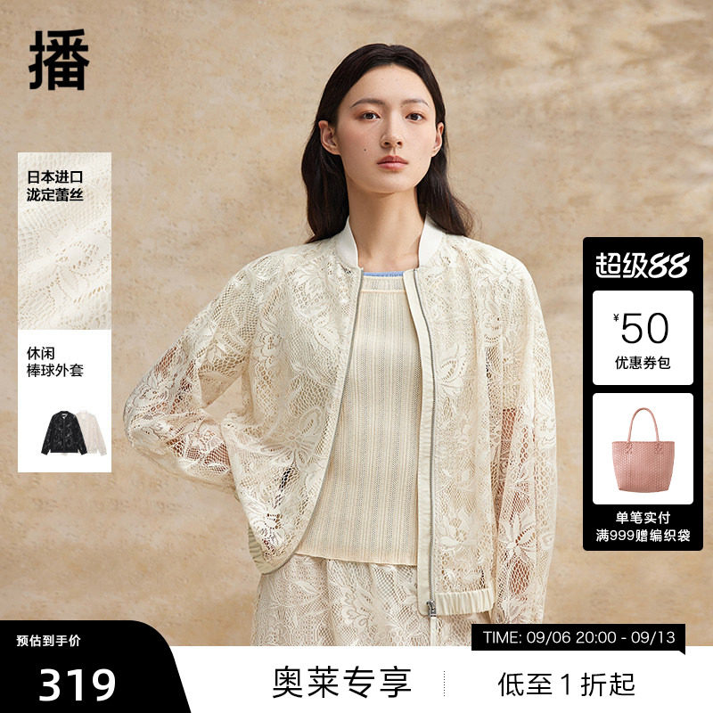 【播奥莱】播夏季罗纹领短外套女进口蕾丝宽松时尚上衣DDR2WD5620