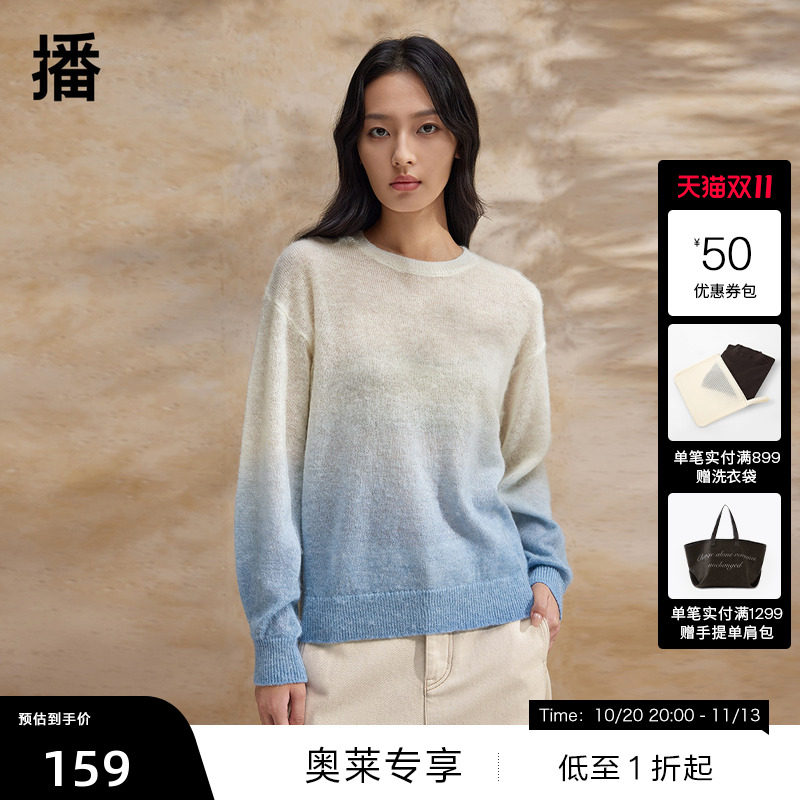 播2024春季新款毛针织衫