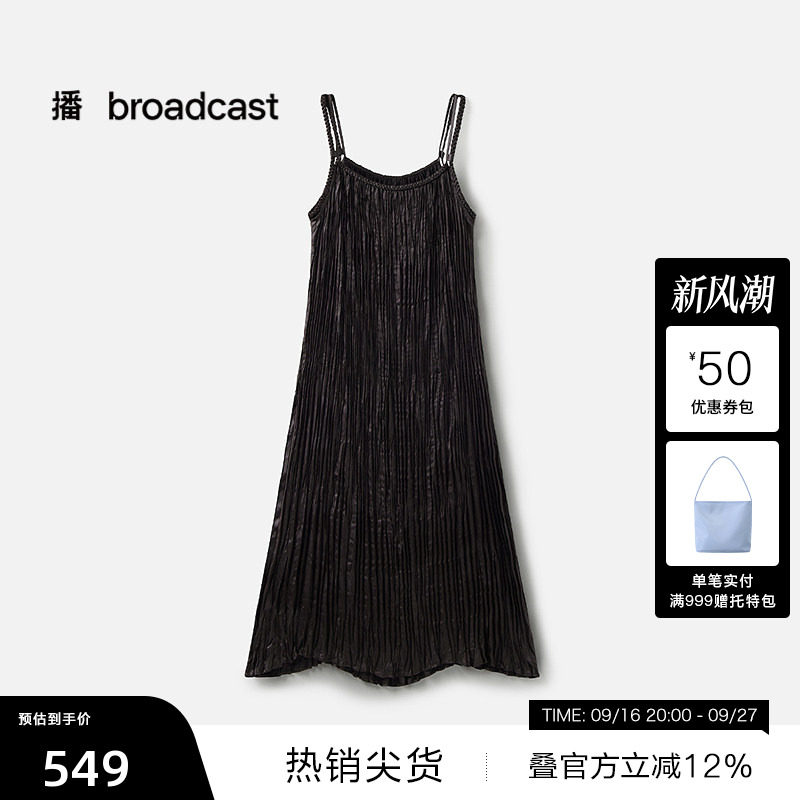 【播奥莱】播夏季吊带连衣裙女肌理感气质长裙BDS2LD2590
