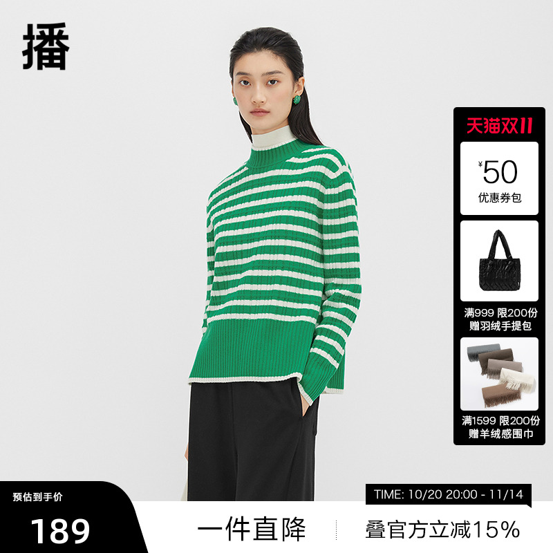 撞色条纹边半高领