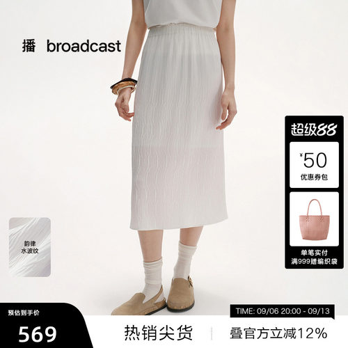 【播奥莱】播夏季醋纤法式白色半身裙女开叉裙子BDS2BD2264