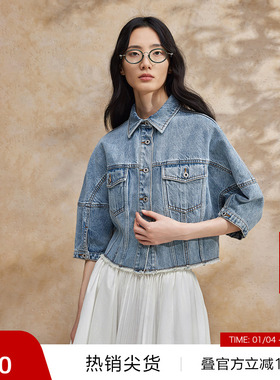 【播奥莱】播牛仔外套女商场同款夏小个子复古短上衣BDR2WD0649