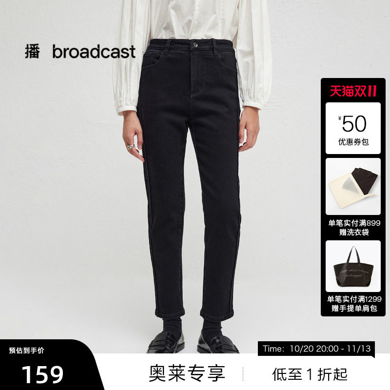【播奥莱】播秋季黑色高腰显瘦通勤牛仔裤女BDR3KD3202