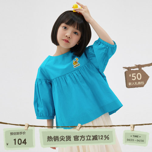 开叉后领，精致刺绣