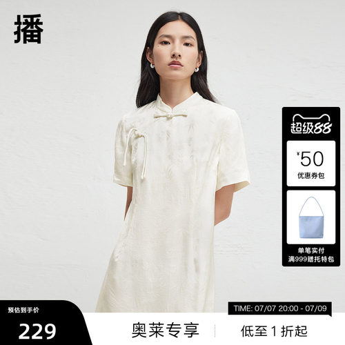 【播奥莱】【新中式】播改良旗袍式连衣裙2024新款国风a字裙