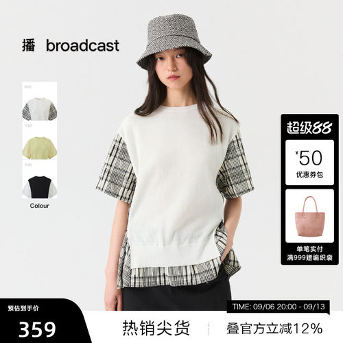 【播奥莱】播26夏新品短袖针织衫女假两件宽松慵懒上衣DDT2SD5604